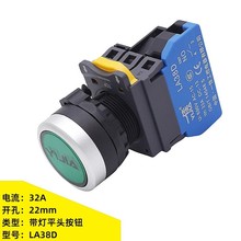 一佳LA38D-11DNZS按钮开关32A大电流启动停止自锁自复带LED灯按键