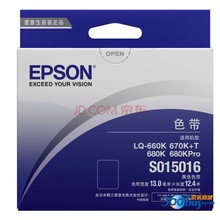 爱普生（Epson）SO15016原装色带架LQ-680K /670K+T/660k/680KPro