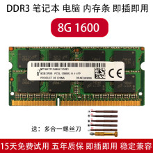 WDKST适用 镁光英睿达8G DDR3 1600 1866笔记本内存条兼容联想华