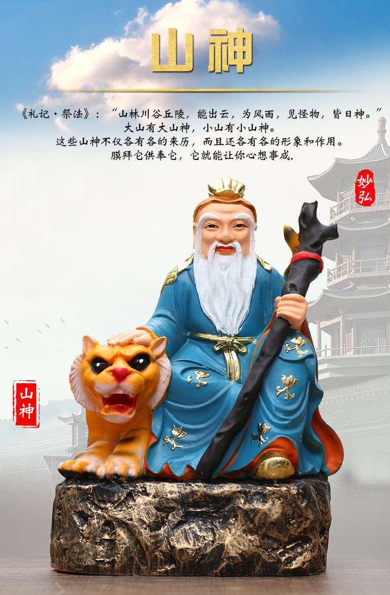 山神神像居家保平安摆件寺庙佛堂家用树脂佛像土地山神爷山神奶