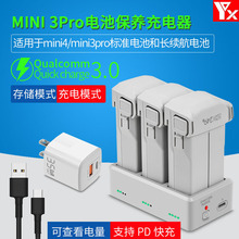 大疆MINI 4pro/MINI 3/3Pro  充电管家 USB充遥控器 配件for DJI