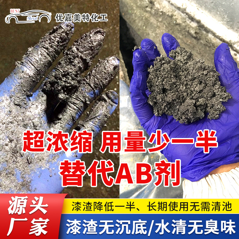 苏州厂家供应生物解粘剂污水处理废气循环水漆雾凝聚剂替代AB剂