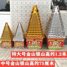 金山银山祭奠用品纸扎米山面山摇钱树金库银库半成品发货清明上坟