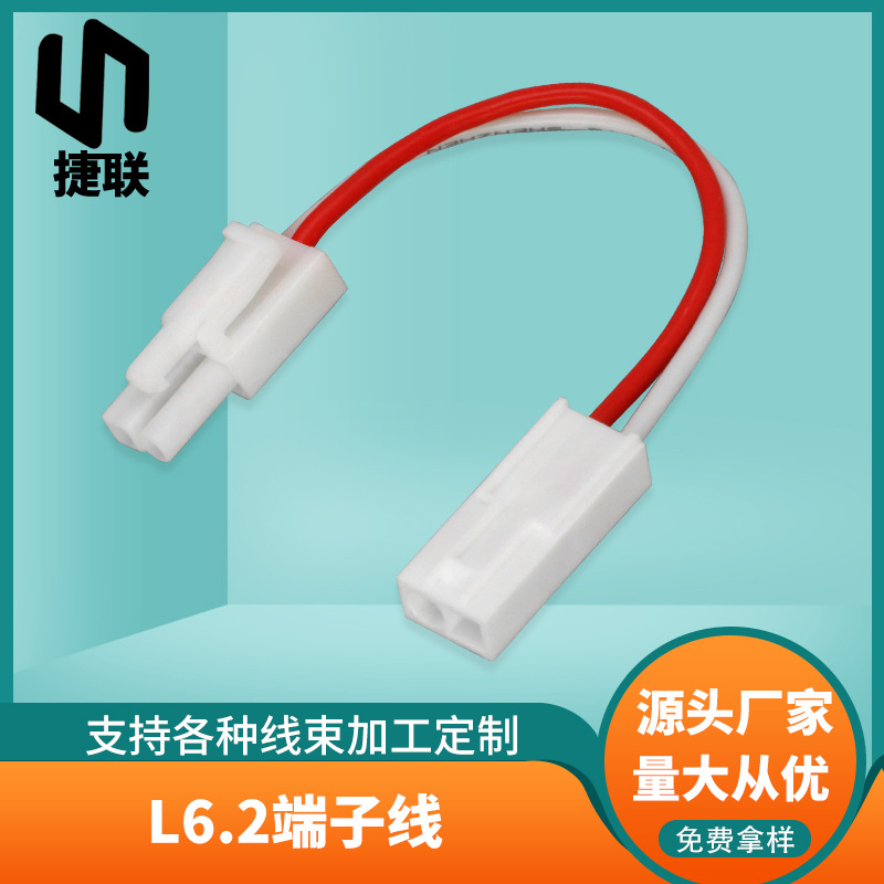 L6.2mm端子线 连绕端子公母带扣对接线 LED灯带0.5平方红白连接线