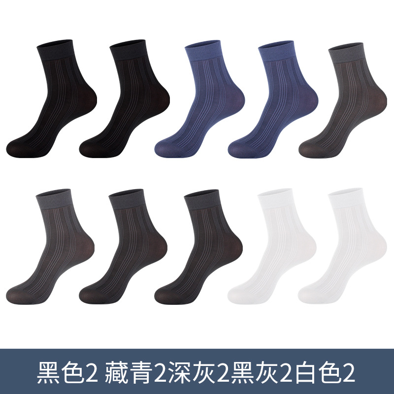 10 Pairs of Boxed Langsha Socks Men's Spring and Summer Ultra-Thin Business Men Socks Solid Color Invisible Mid-Calf Men's Stockings Wholesale