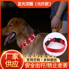 光纤款发光宠物项圈 LED充电防水围脖 防走失防爆冲狗狗颈圈项圈