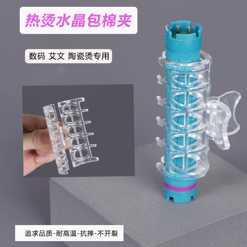 杠子热烫水晶包棉夹卷发烫发水晶包棉夹子数码陶瓷热烫隔热网格夹