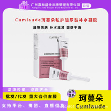 Cumlaude珂蔓朵私密处玻尿酸凝胶补水润修护理保养菌群平衡