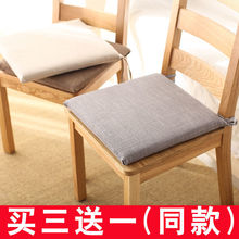 可拆洗简约亚麻椅垫坐垫加厚防滑榻榻米软垫透气电脑椅餐桌椅坐垫