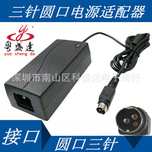 24V3A打印机电源 24V2.5A三针接口适用佳博 芯华 新北洋 莹浦通