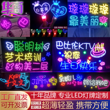 生日快乐LED灯牌演唱会道具班级发光字手举应援牌diy