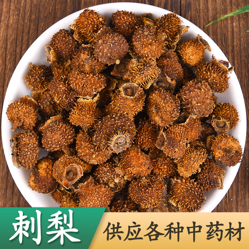 中药材小刺梨 药食同源无刺刺梨果贵州刺梨果泡茶刺梨泡酒刺梨干