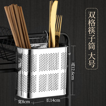 加厚不锈钢筷子筒多用挂式沥水筷子架家用挂钩厨房用品置物架批发