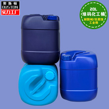 20升蓝色方形堆码塑料桶 加厚避光包装空桶 20公斤手提工业化工桶