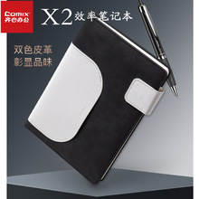 齐心皮面本批发X2 多功能本册系列高档商务笔记本高效本120张内芯
