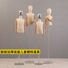 儿童模特服装架橱窗道具小童模男女人偶全身童装模特童装店展示架