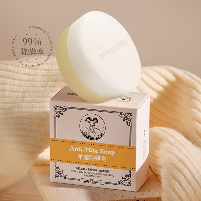 碧然堂羊脂除螨皂手工皂洗脸洁面羊奶皂正品除螨皂精油皂香皂批发