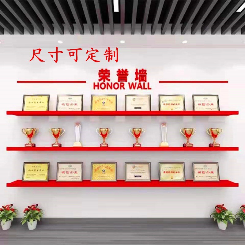 办公室荣誉墙展示架壁挂式墙上样品相框隔板企业证书制单背景墙