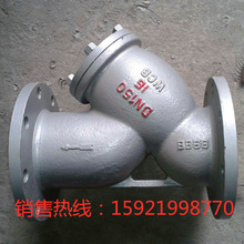 上海开维喜阀门GL41H-16C铸钢法兰Y型过滤 管道过滤器 排污阀DN65