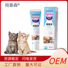 厂家直销猫狗藓皮肤痒乳膏外用狗狗皮肤真菌细菌螨虫脓皮脱毛软膏