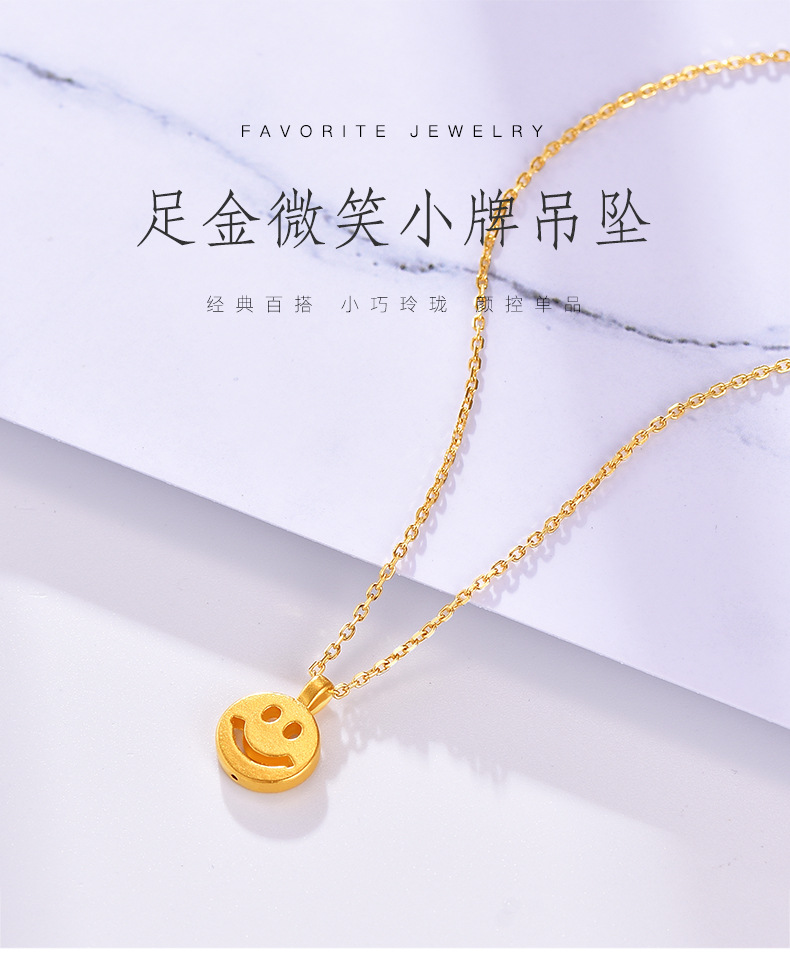3d硬金圆牌笑脸吊坠女足金999微笑黄金首饰简约 直播引流货源供应