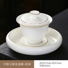羊脂玉白瓷360°度盖碗出汤过滤茶碗茶杯三才盖碗单个不烫手泡茶