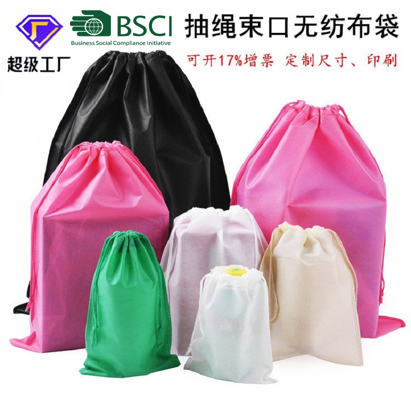 Non-Woven Drawstring Pouch Spot Drawstring Shoes Buggy Bag Home Dustproof Blank Nonwoven Fabric Bag Wholesale