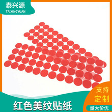 红色美纹纸圆形贴纸高温胶带可模切形状高温胶带不残胶喷涂烤漆