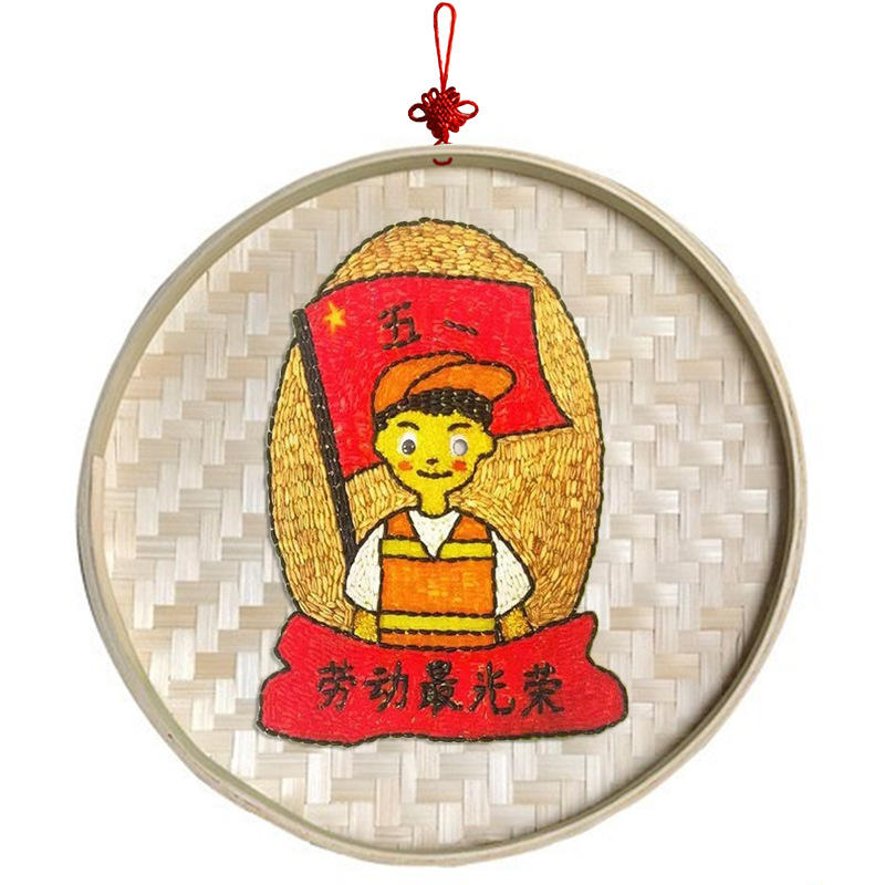 五一劳动节幼儿园小学生手工作业五谷杂粮粘贴画益智diy竹编画