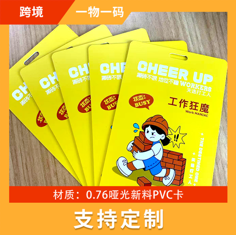 定制各种会员卡pvc卡自制卡片刮刮乐pvc平口袋pvc刮刮卡超市卡