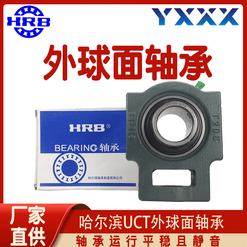供应外面球轴承