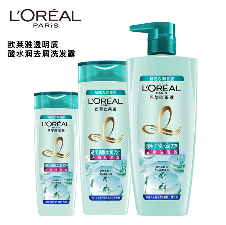 欧莱雅透明质酸水润去屑滋润洗发露润发乳全系列官方授权正品保障