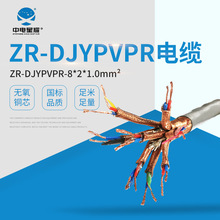 控制电缆ZR-DJYPVPR电缆国标无氧铜芯屏蔽电缆计算机电缆