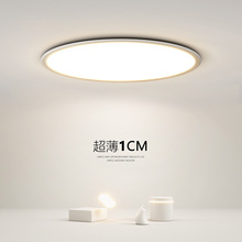 超薄客厅灯led吸顶灯1cm现代简约创意极简圆形主卧室灯北欧房间灯