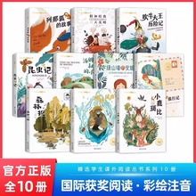 国际获奖小说全套注音版小学生一二三年级阅读课外书柳林风声