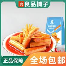 良品铺子火锅蟹味棒88g袋装即食手撕蟹柳休闲零食开袋即食小吃