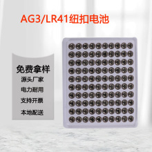 AG3纽扣电池  LR41碱性电子电池发光小玩具1.5V纽扣电子厂家批发