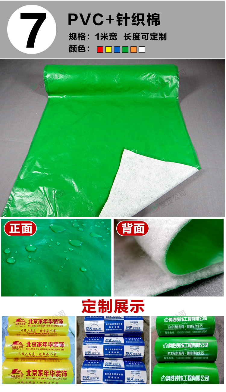 地面保护膜装修编织布无纺布保护膜工地木地板瓷砖保护膜