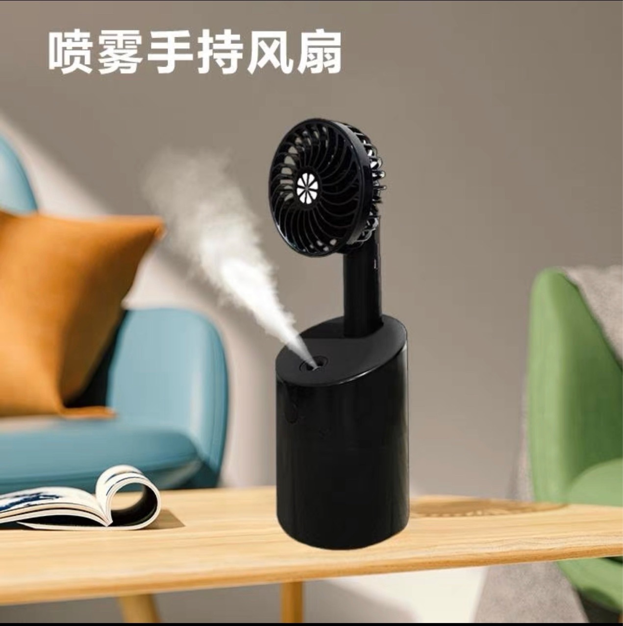加湿无线充电持久便携户外办公室宿舍加湿器风扇静音机械迷你风扇