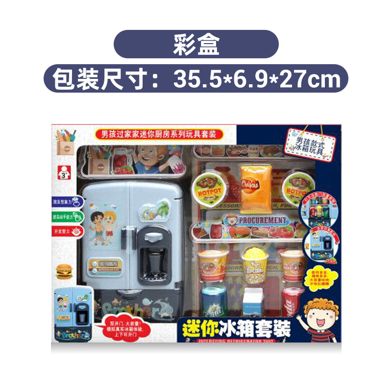 Wholesale Gift Box Refrigerator Barbecue Girls' Cooking Toys Children's Kitchen Toy Set Girls Playing House Toys