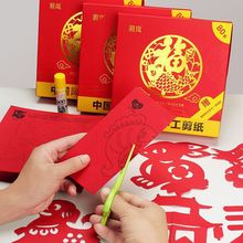 中国风剪纸图样幼儿园儿童窗花剪纸折纸特色手工剪纸工具套装