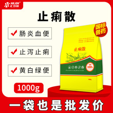 兽用仔猪拉稀药小猪黄白痢肠炎断奶腹泻牛羊止痢口服止泻救命液