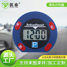 厂家供应专业停车计时器LCD双屏显示停车计时器