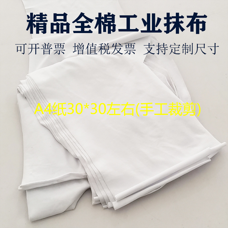 白色碎布 全棉擦机布 不掉毛工业抹布汽修布碎吸油吸水不掉色废布