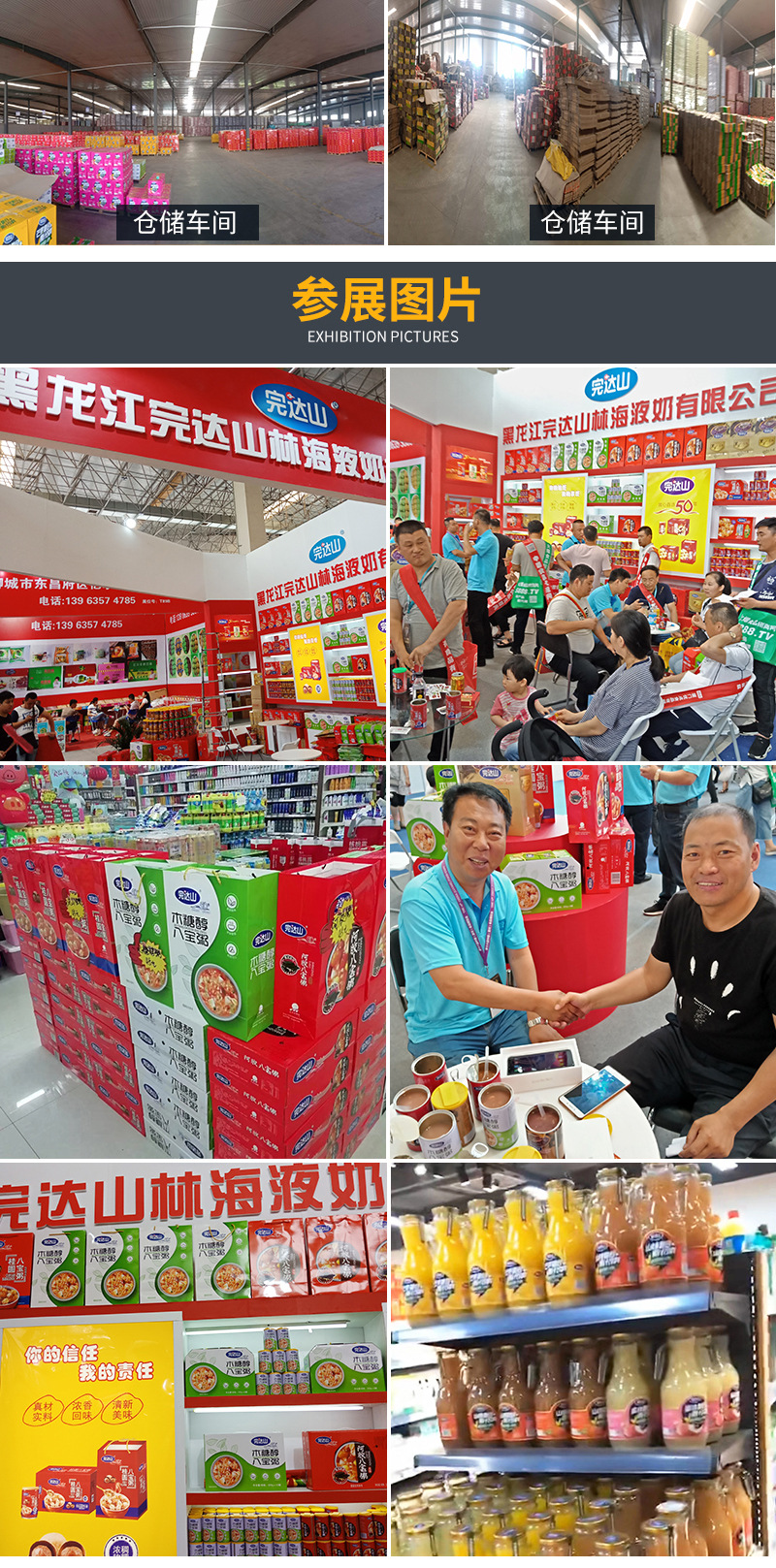完达山复合果汁饮料山楂芒果水蜜桃350ml*6一件代发批发果汁饮料