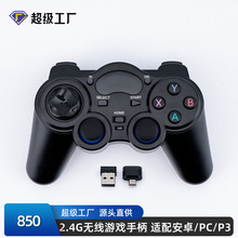 PS3游戏手柄2.4G游戏手柄 PC/电视/手机游戏手柄 2.G无线游戏手柄