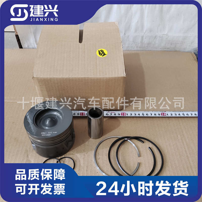 福田康明斯isf2.