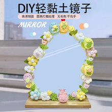 韩国ins风亚克力大异形水滴爱心不规则形状镜子儿童创意DIY手工