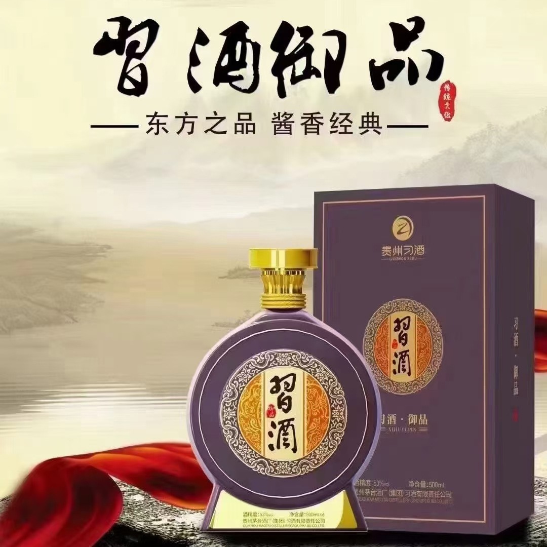 酒御品,53度酱酒-阿里巴巴