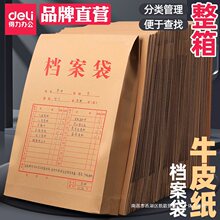 100个档案袋牛皮纸加厚纸质a4文件袋资料袋a3投标合同收纳大号大